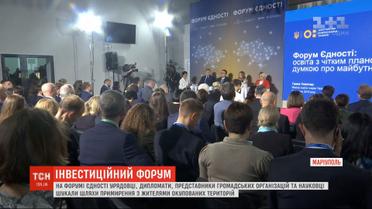 На "Форуме единства" обсудили - реально ли примирить людей по обе стороны линии разграничения