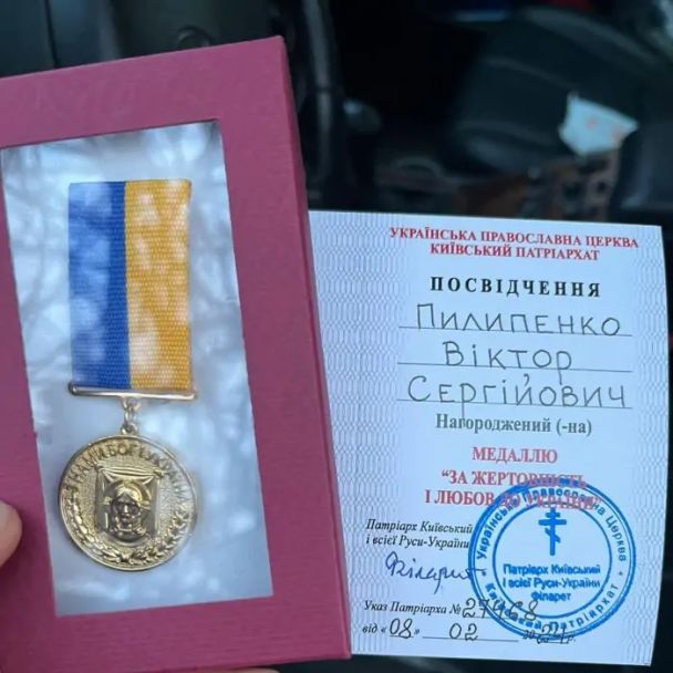 Нагорода. Фото: facebook.com/viktor.pylypenko.96 / © 