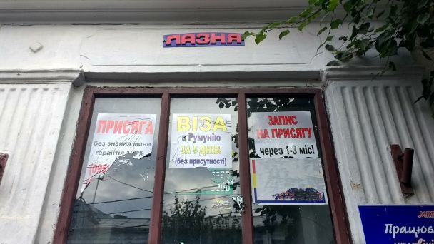 Типовий фасад поблизу румунського консульства у Чернівцях / © фото: Олег Тудан