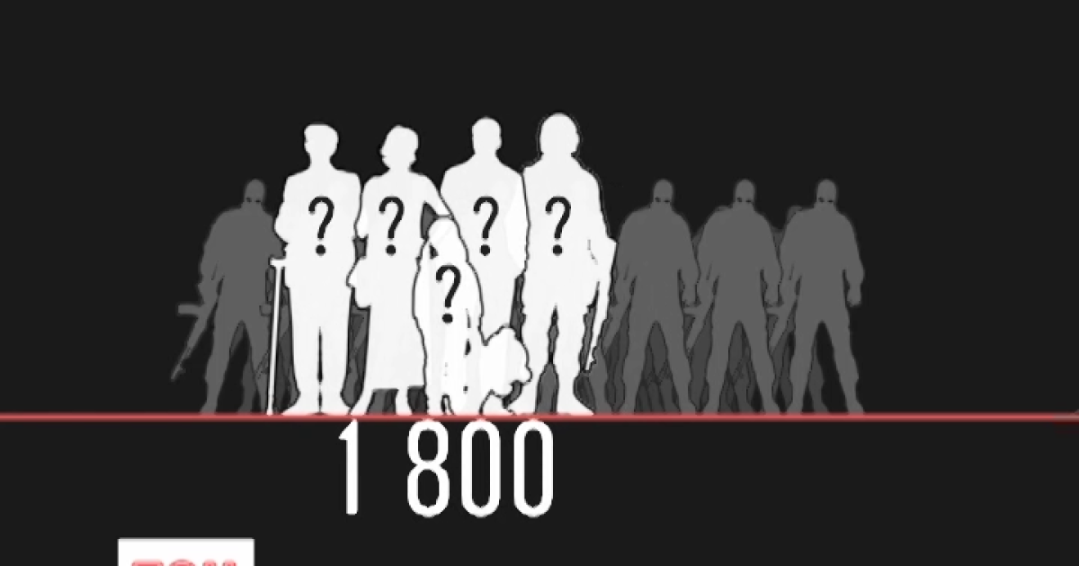На Донбасі 1800 людей зникли безвісти або досі в полоні
