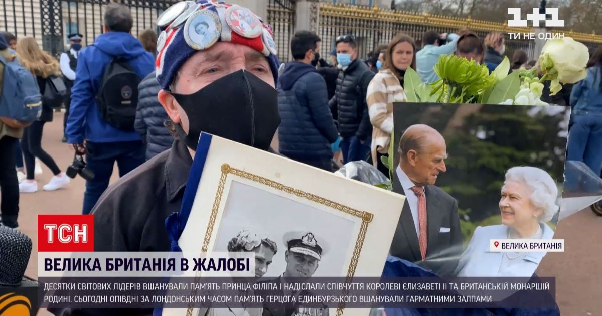 Новости мира: в британии объявили 10-дневный национальный траур из-за смерти принца филиппа
