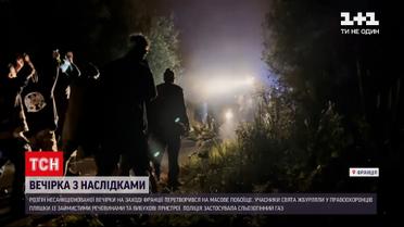 Новости мира: во Франции незаконная вечеринка закончилась массовым побоищем