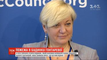 Это террор, цель которого запугать реформаторов, - Гонтарева о поджоге своего дома