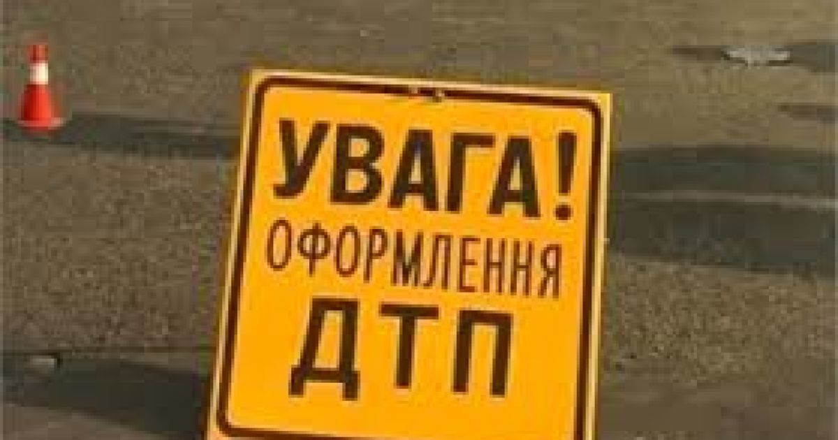 На трассе Донецк-Мариуполь БТР попал в ДТП