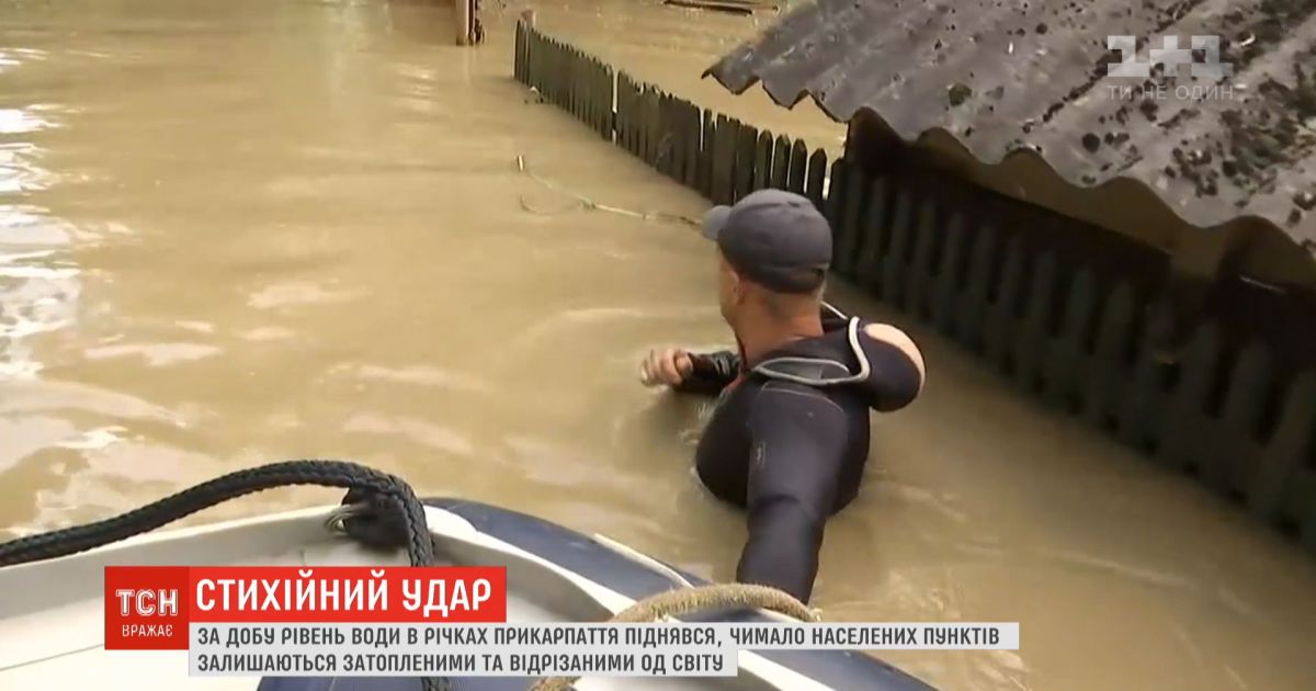 Отрезанные от цивилизации: в несколько поселений Ивано-Франковской области можно попасть только на вертолете
