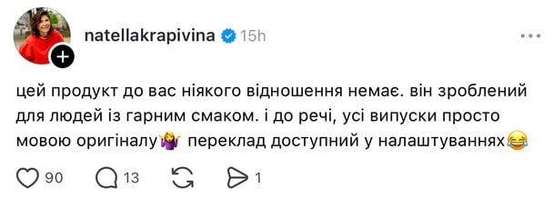 Комментарий Нателлы Крапивиной под постом Елены Мандзюк