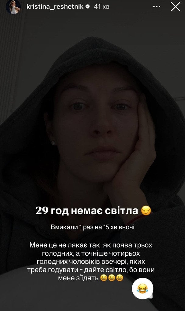 Допис Христини Решетнік / © instagram.com/kristina_reshetnik