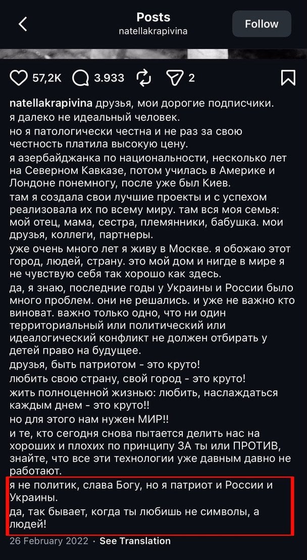 Пост Нателлы Крапивиной