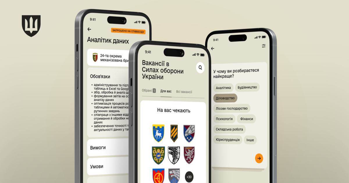 Приложение "Резерв+" в смартфонах