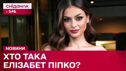 Элизабет Пипко: Как модель с советскими корнями стала пресс-секретарем Дональда Трампа?
