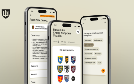 Telegram-бот застосунку "Резерв+" викрадав дані своїх користувачів: що відомо