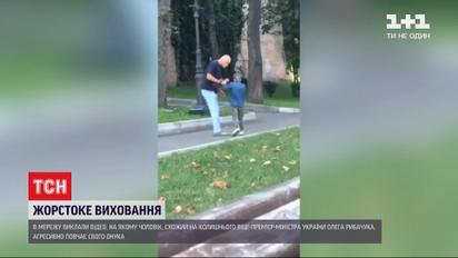 У Мережі з`явилося відео, на якому нібито ексчиновник виховує свого внука з криком і замахуваннями