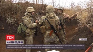 Украинские бойцы помешали вражеским диверсантам заминировать территорию перед окопами