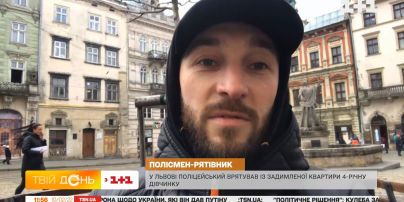 Львовские патрульные спасли 4-летнюю девочку из задымленной квартиры до прибытия спасателей