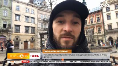 Львівські патрульні врятували 4-річну дівчинку із задимленої квартири до прибуття рятувальників