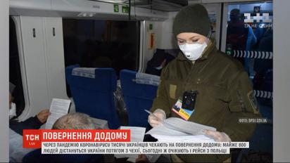 Тысячи украинцев вернутся домой из Польши эвакуационными поездами