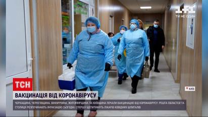 Новости Украины: в Киеве и на Прикарпатье должна начаться вакцинация
