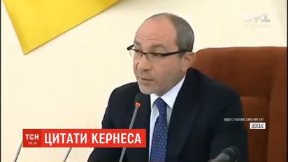 Добірка найбільш відомих публічних висловлювань Кернеса