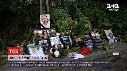 Новини України: у Києві вшанувати пам'ять Шишова зібралися сотні людей із квітами та світлинами