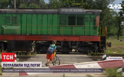 У Житомирській області рятують священника та жінку, які потрапили під потяг