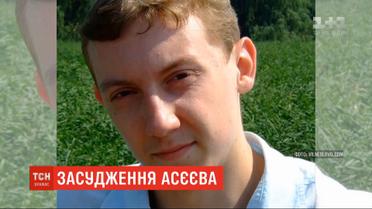 Немедленно освободить пленного украинского журналиста Станислава Асеева требует у оккупантов украинское МИД
