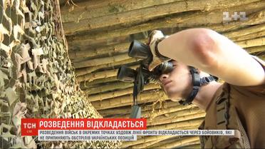 Разведение войск в отдельных точках вдоль линии фронта отложили из-за обстрелов