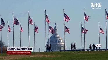 Зеленський скасував звернення у Конгресі США: республіканці та демократи не знайшли порозуміння