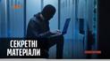 Російські хакери атакували сервери компанії Аррle та вимагають чималі гроші – "Секретні матеріали"