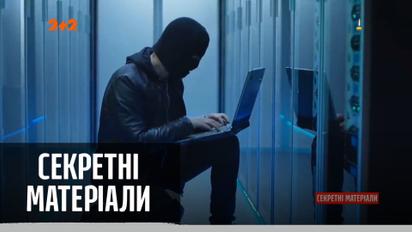 Російські хакери атакували сервери компанії Аррle та вимагають чималі гроші – "Секретні матеріали"