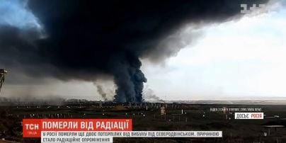 Від радіаційного опромінення померли двоє потерпілих від вибуху у Северодвінську