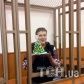 "Мы с вами одной крови!": Савченко отправила вдохновляющую открытку Карпюку и Клыху
