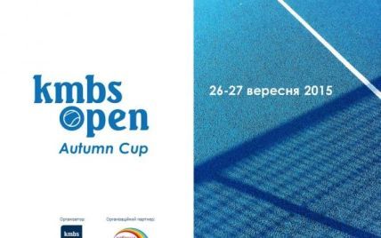 Открыта регистрация "kmbsOpen Autumn Cup"