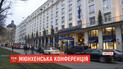 Мюнхенська конференція з безпеки: що говоритимуть про Україну