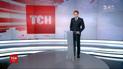 Выпуск ТСН.12:00 за 5 марта 2020 года (полная версия)