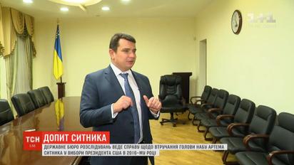 Допиту не відбулось: Ситник скористався правом давати всі свідчення письмово