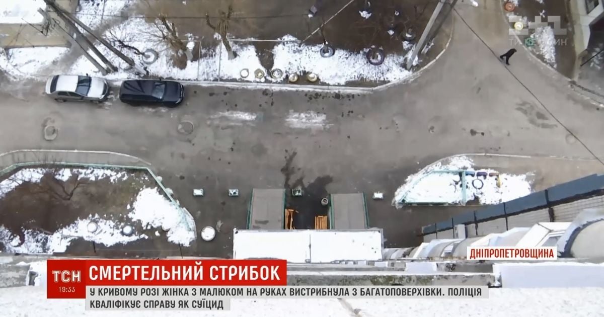 Подробиці подвійного самогубства у Кривому Розі: з висотки люди стрибають не вперше