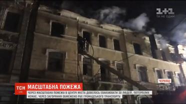 Рятувальники ліквідували масштабну пожежу у Чернівцях