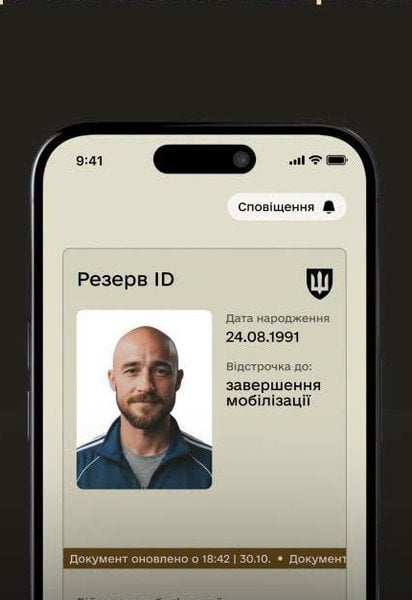 Автоматическое продление отсрочек от мобилизации: кому это доступно