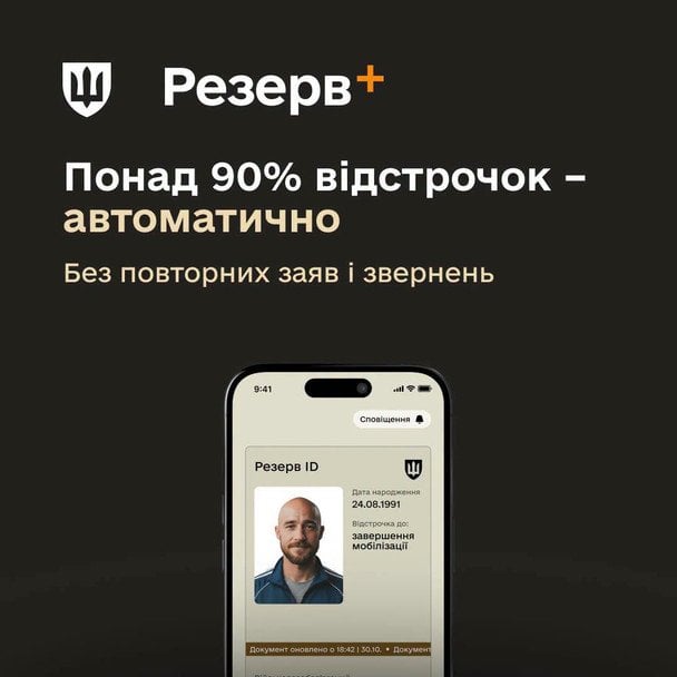 Відстрочки від мобілізації оновлюють за новими правилами: що потрібно знати українцям