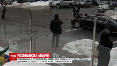 Лікарі розповіли про стан потерпілого під час ДТП за участю кортежа президента