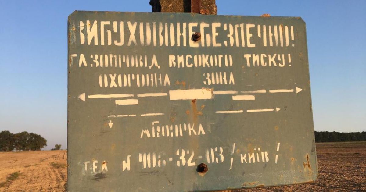 Розгерметизація газової магістралі у Чабанах під Києвом