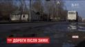 Дороги на Черниговщине превратились в веселые горки