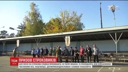 Призов на строкову службу: перші юнаки вже прибувають до пунктів збору