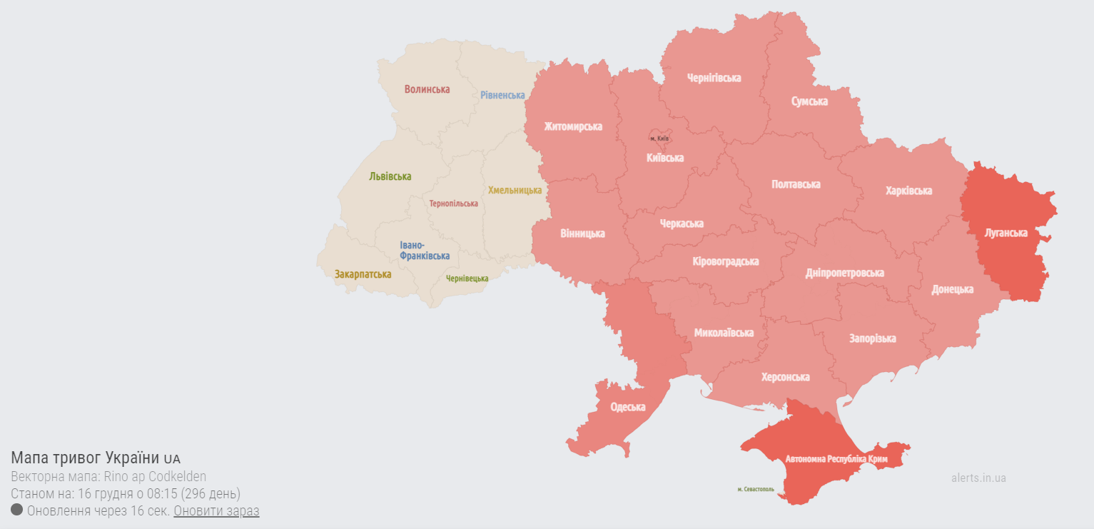 Повітряна тривога охопила частину України: мапа станом на 16 грудня