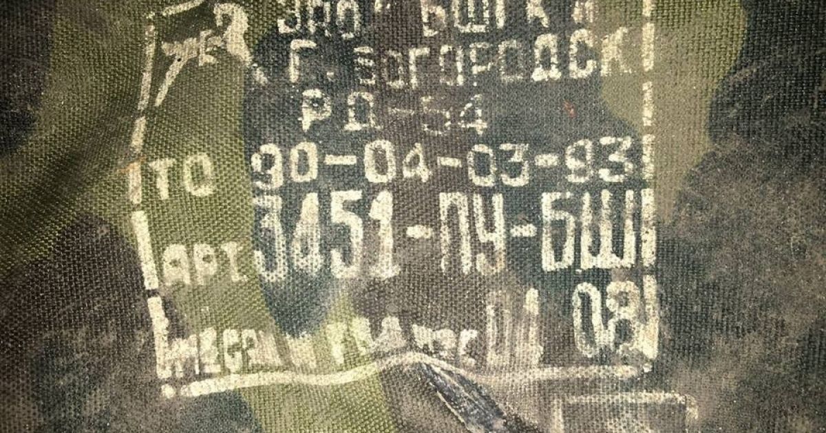 На Донеччині знайшли обгорілий ранець десантника з РФ_4