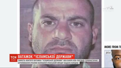 Бывший иракский офицер Абдула Кардаш стал новым предводителем ИГИЛ