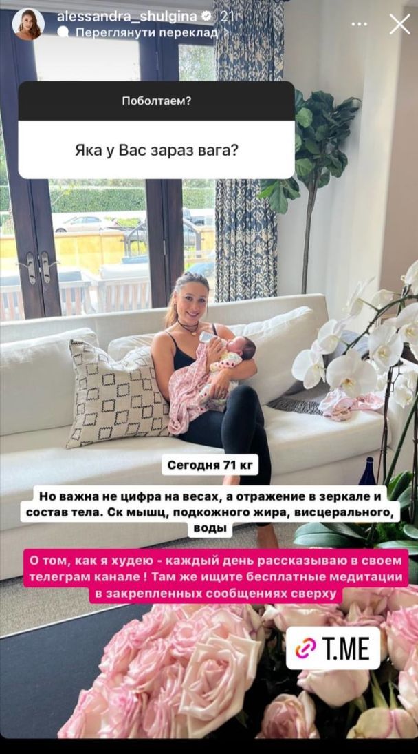 Александра Шульгина с младшей дочерью / © instagram.com/alessandra_shulgina