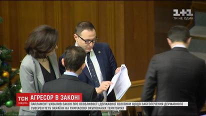Суперечливі результати: як вплине закон про деокупацію на переселенців і ситуацію в зоні АТО