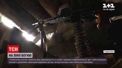 Новости с фронта: боевики "ДНР" заявляют, что выстрелами среди белого дня реагируют на огонь ВСУ