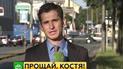 Бывший корреспондент НТВ рассказал, как снимают пропагандистские сюжеты